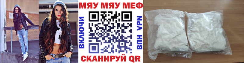 МЕФ кристаллы  цены наркотик  Ардон 