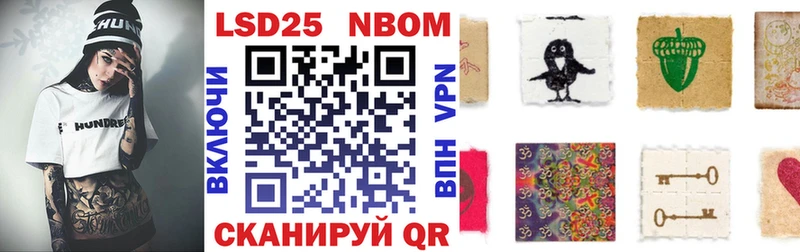 Марки 25I-NBOMe 1,5мг  Ардон 